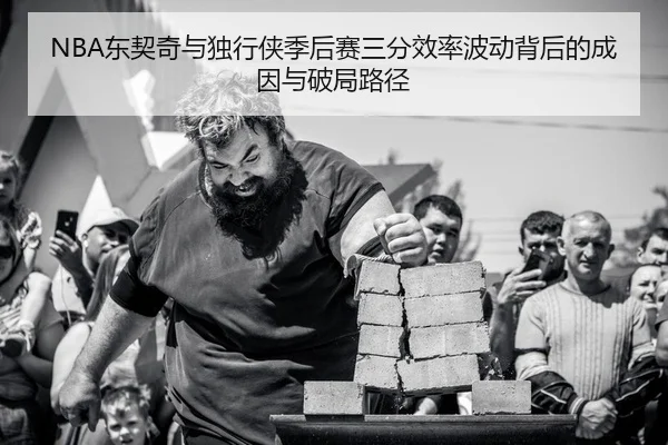 dong-qi-qi-yu-du-xing-xia-ji-hou-sai-san-fen-xiao-lv-bo-dong-bei-hou-de-cheng-yin-yu-po-ju-lu-jing-2-202.jpg